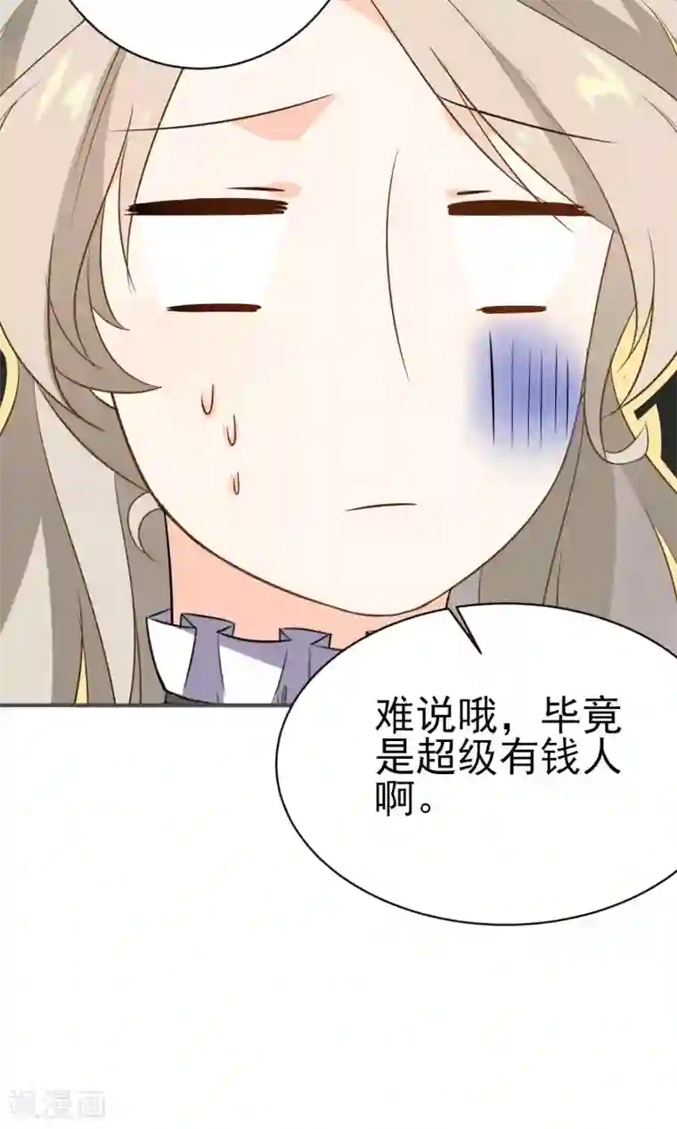 蓝颜祸水第25话 钱的气息