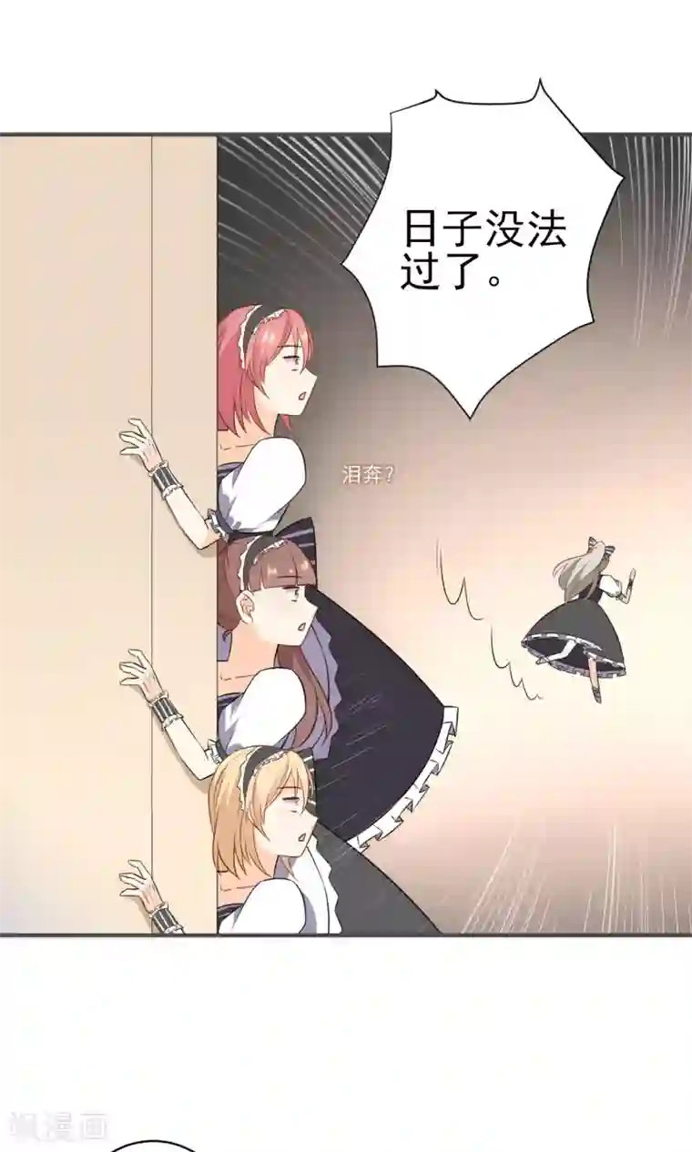 蓝颜祸水第25话 钱的气息