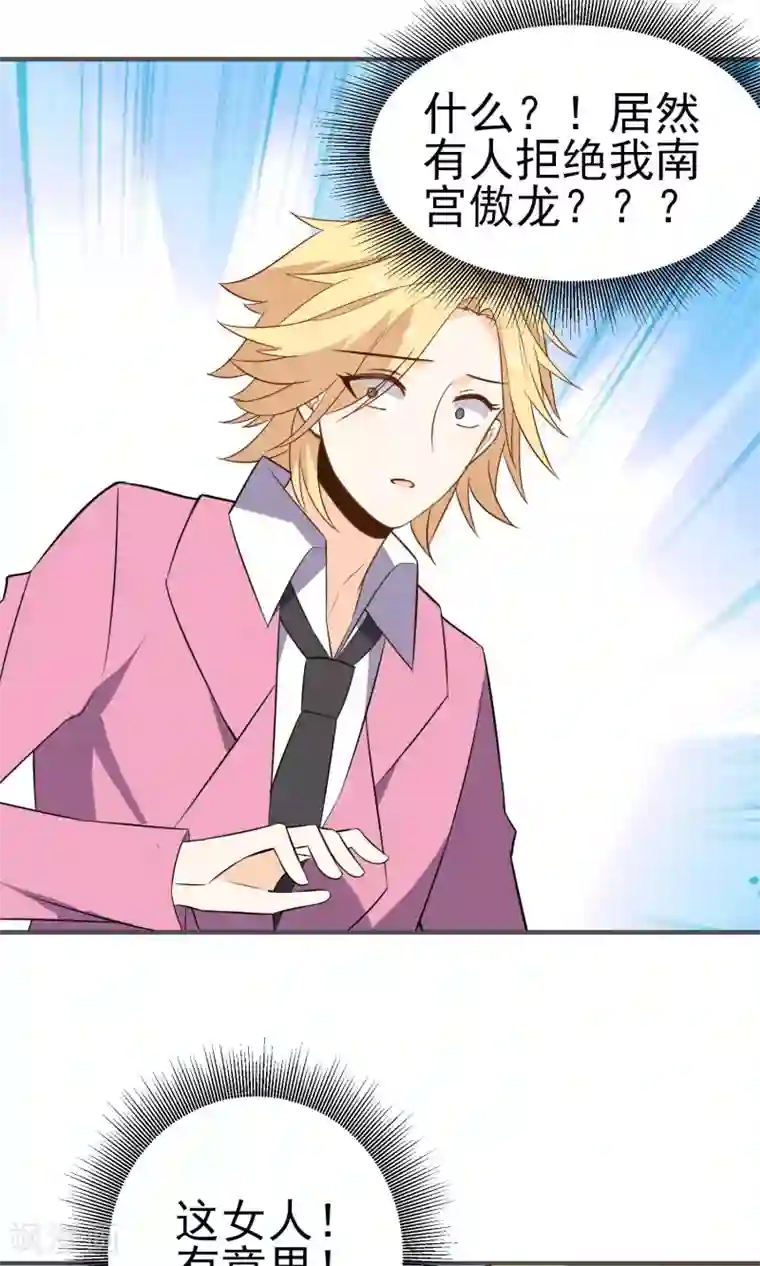 蓝颜祸水第25话 钱的气息