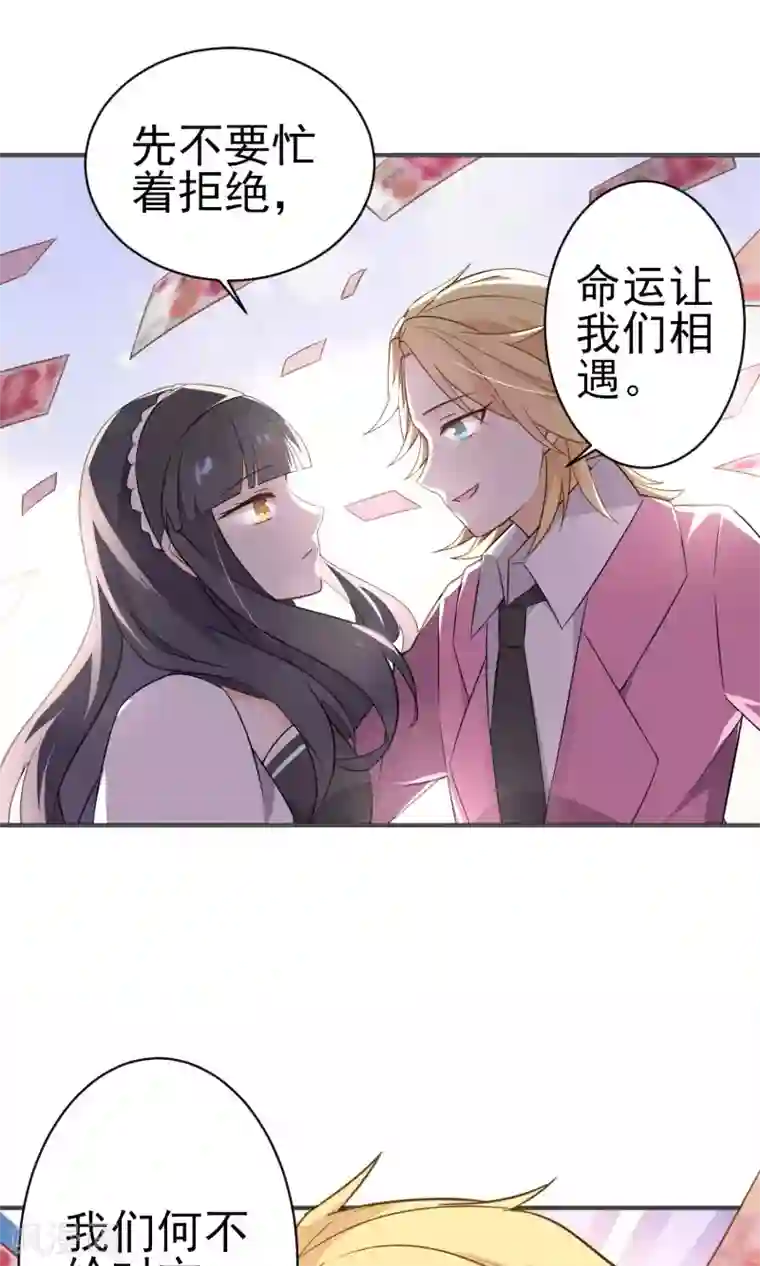 蓝颜祸水第25话 钱的气息