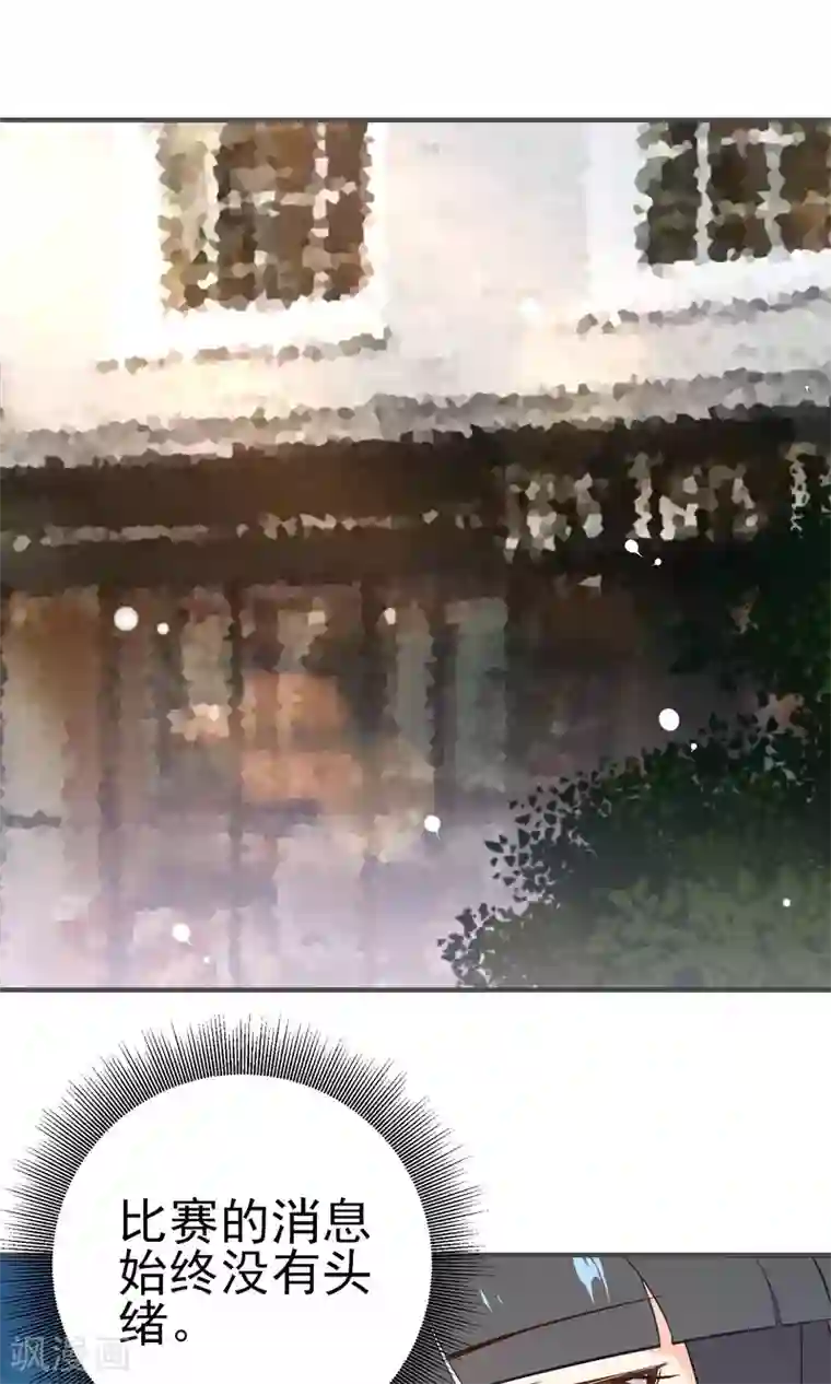 蓝颜祸水第25话 钱的气息