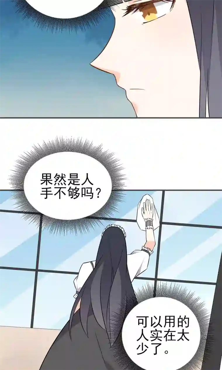 蓝颜祸水第25话 钱的气息