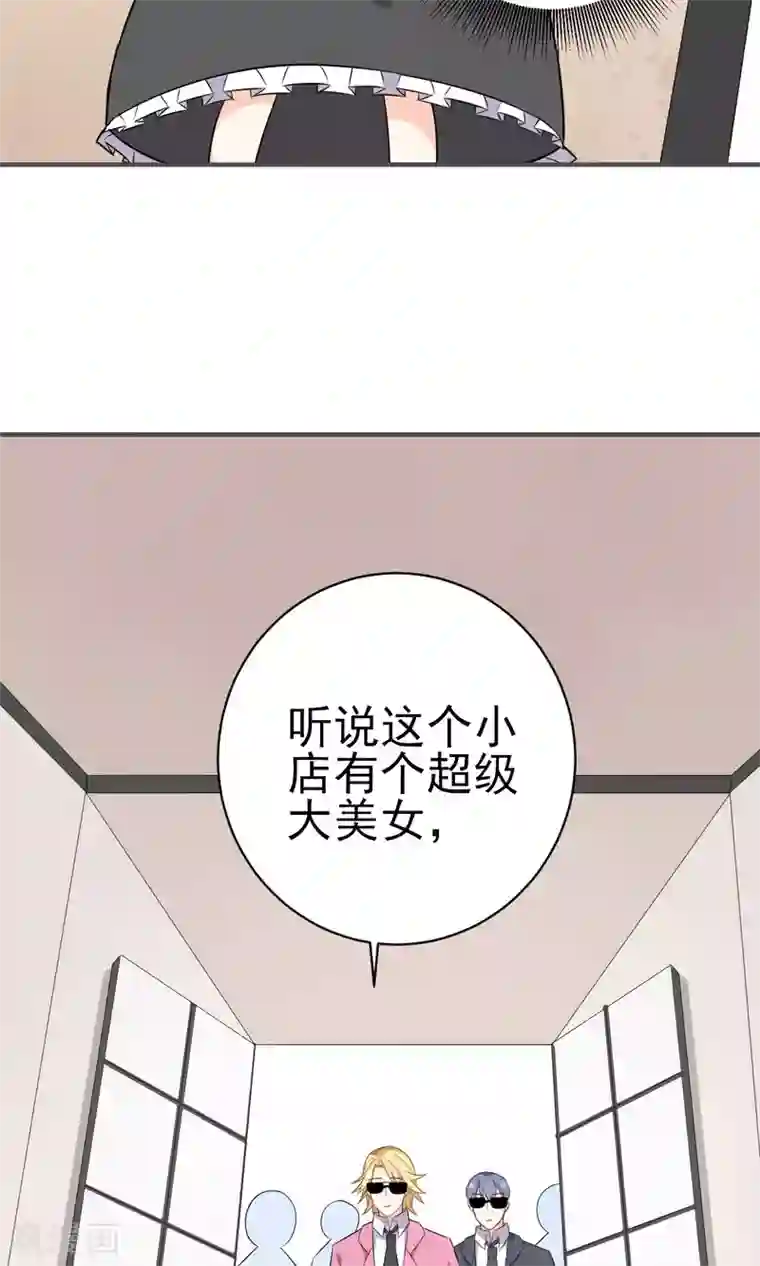 蓝颜祸水第25话 钱的气息