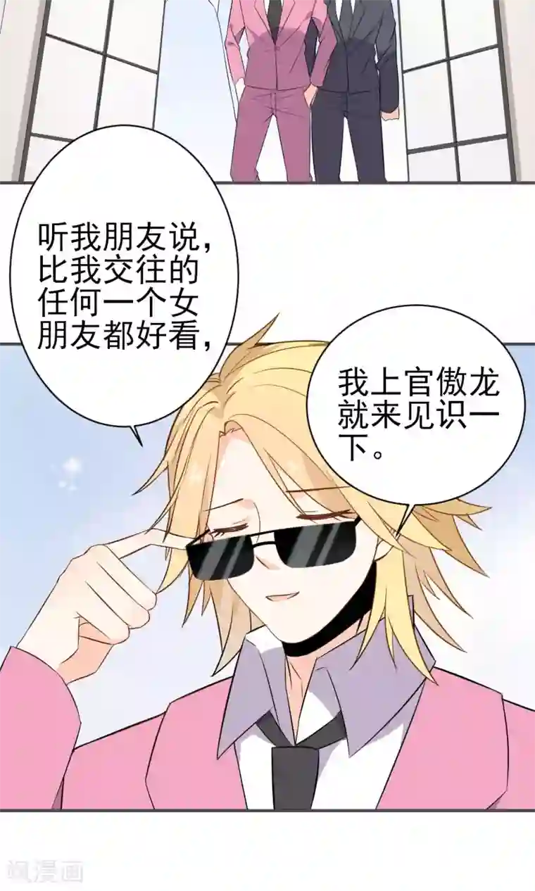 蓝颜祸水第25话 钱的气息