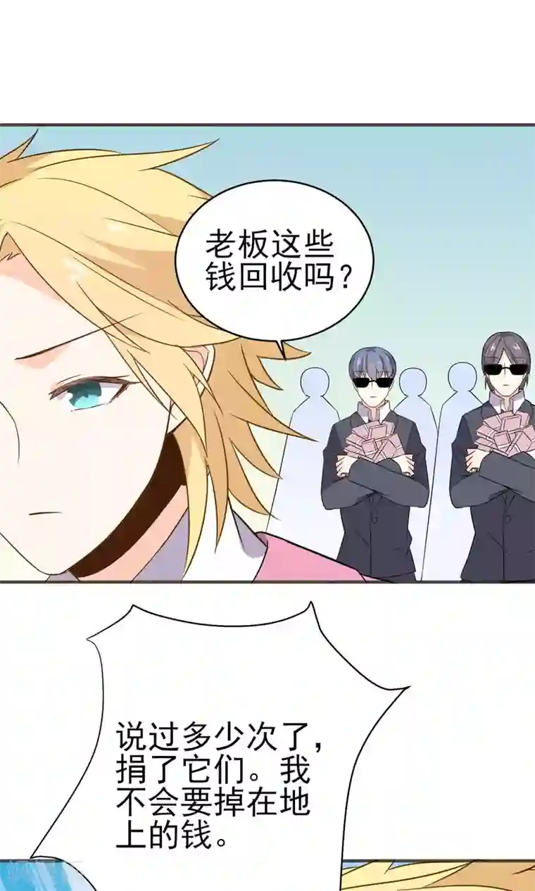 蓝颜祸水第26话 男...男人?