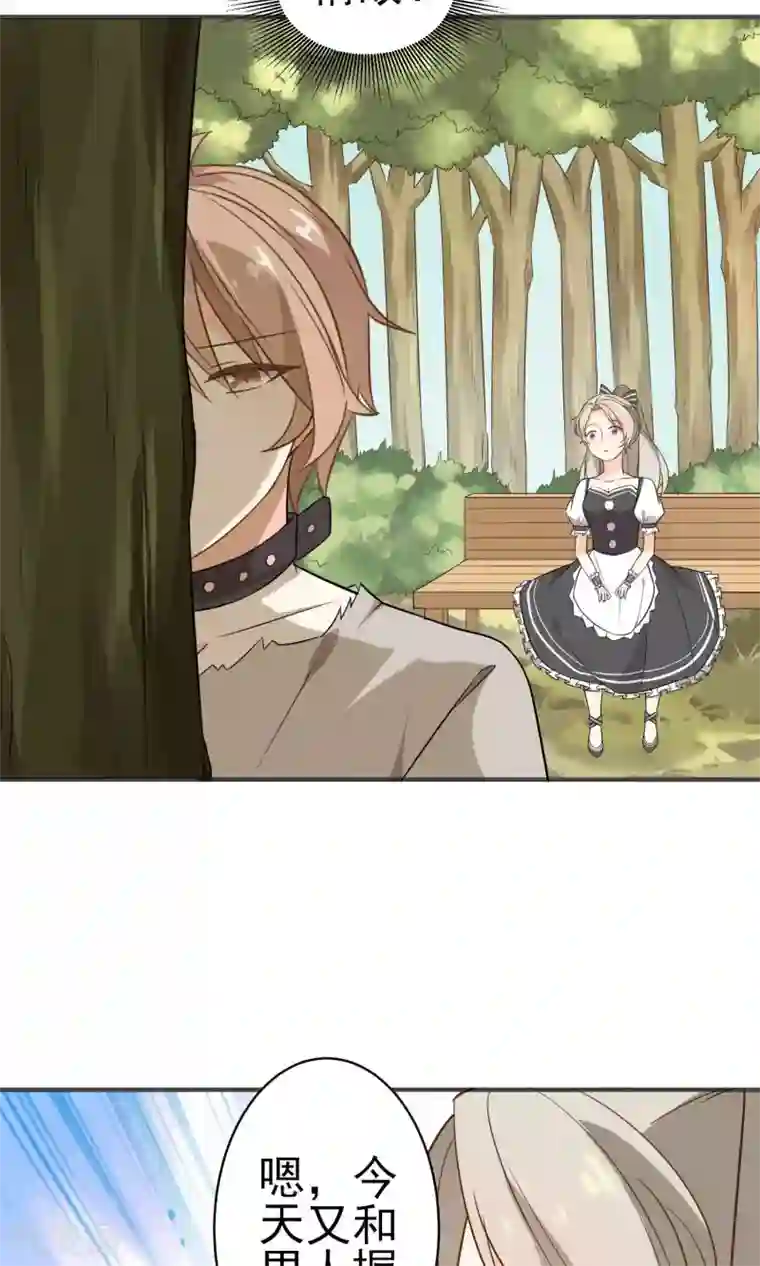 蓝颜祸水第26话 男...男人?