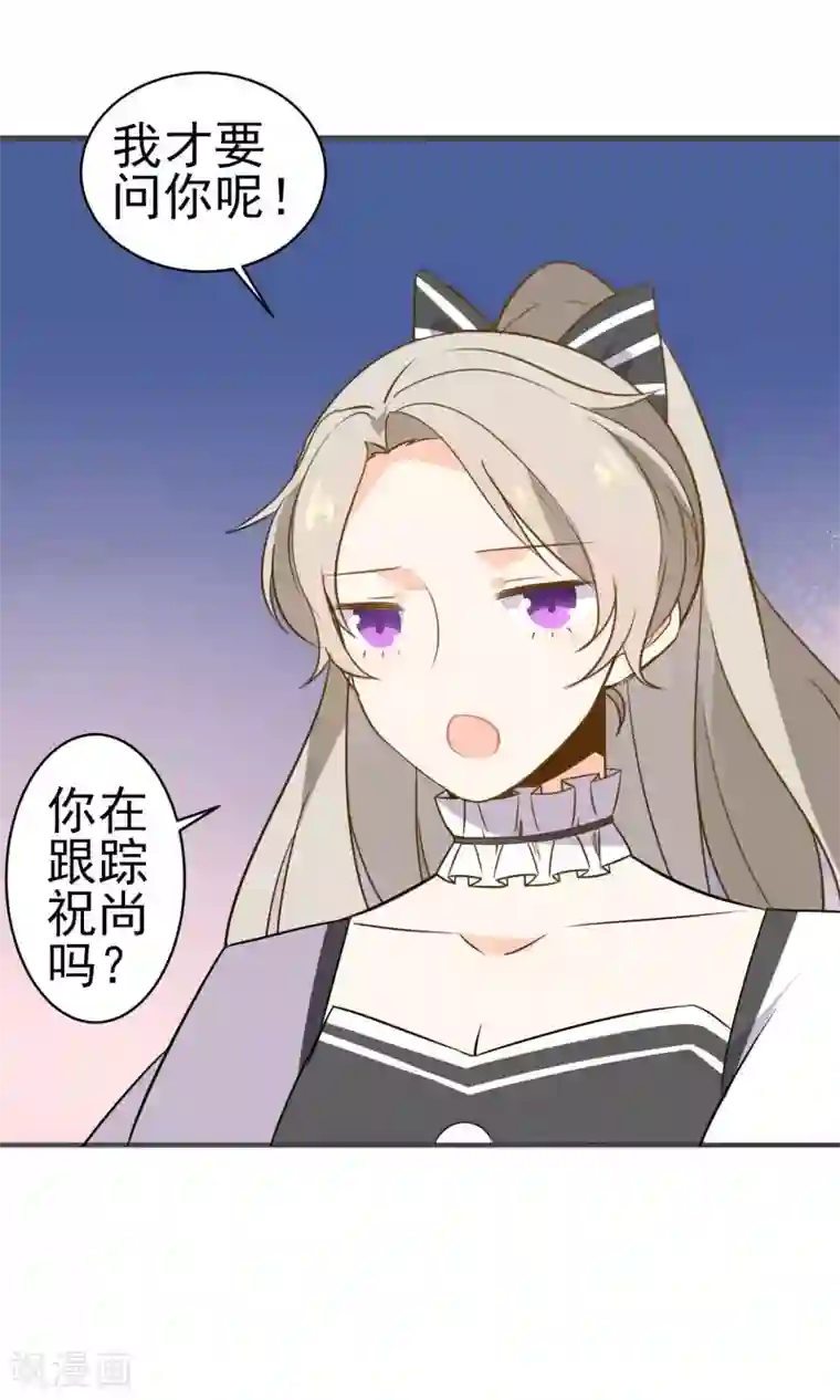 蓝颜祸水第26话 男...男人?