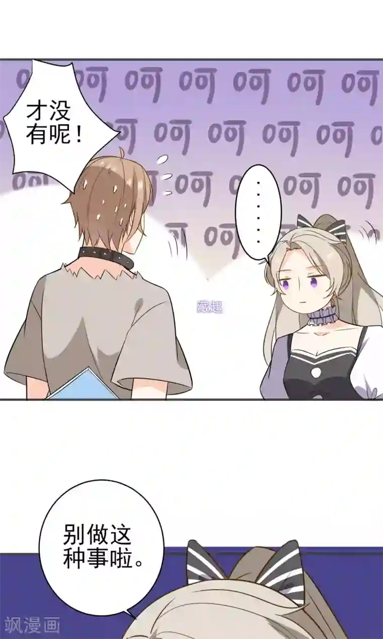 蓝颜祸水第26话 男...男人?