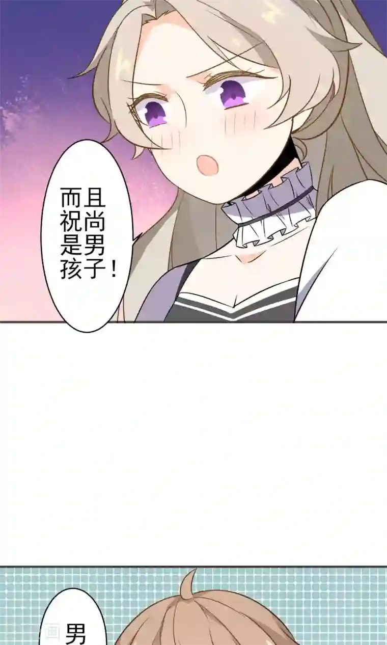 蓝颜祸水第26话 男...男人?