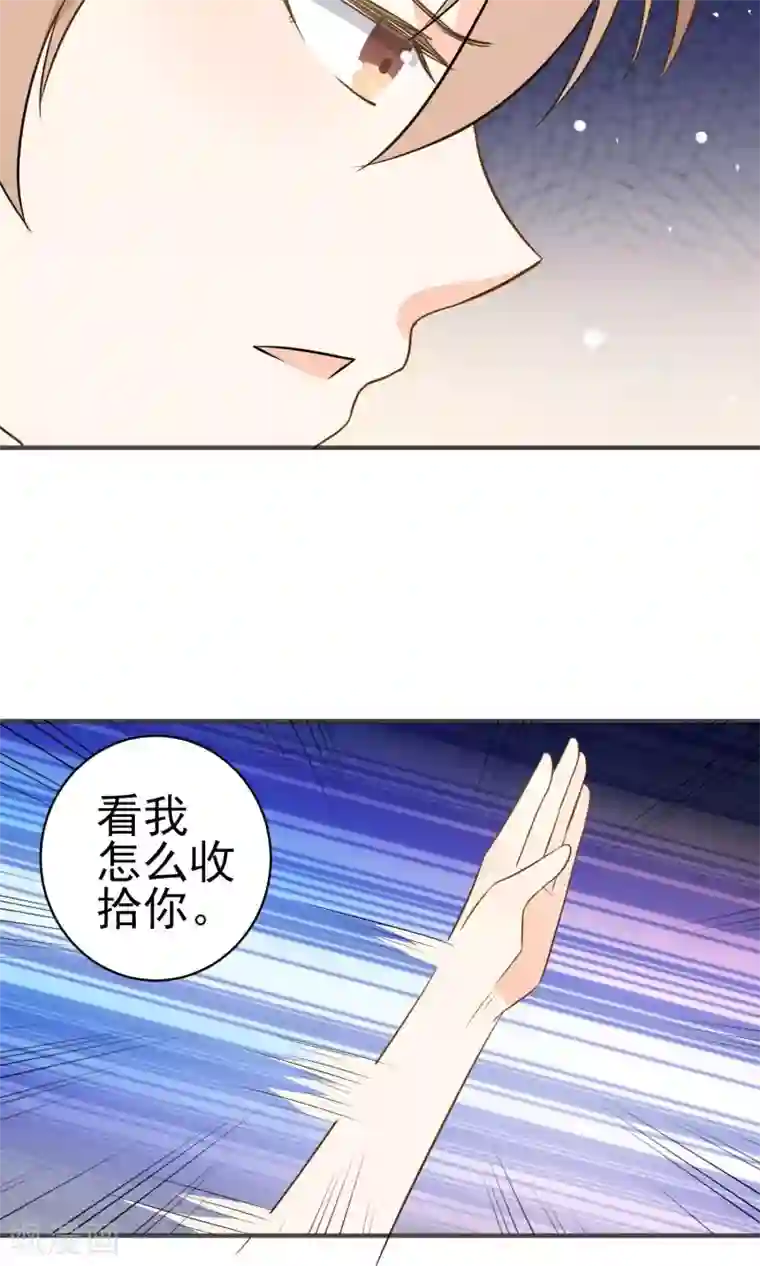 蓝颜祸水第26话 男...男人?