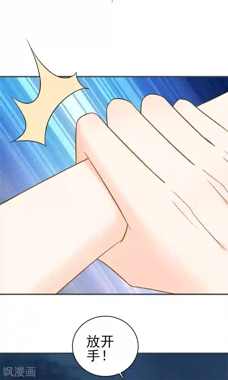 蓝颜祸水第26话 男...男人?