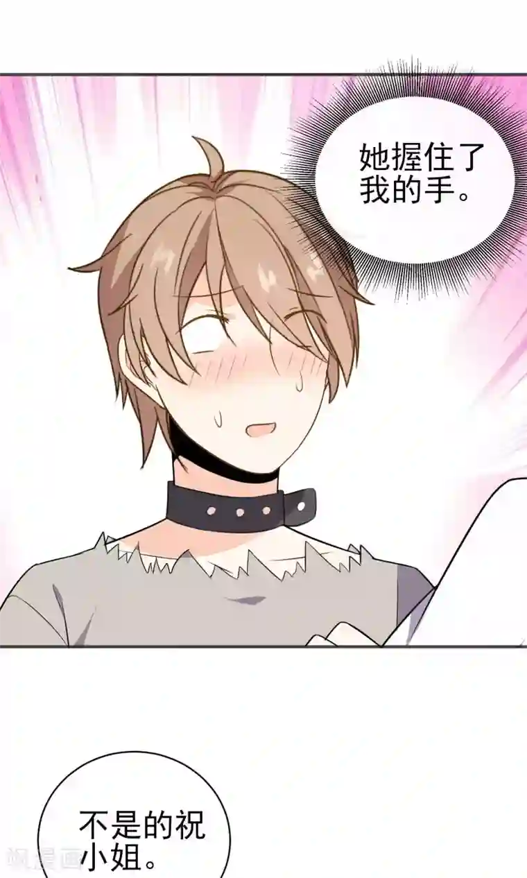 蓝颜祸水第26话 男...男人?