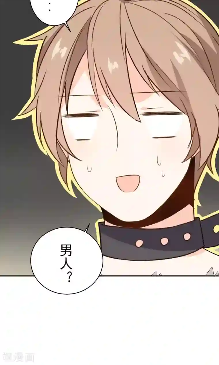 蓝颜祸水第26话 男...男人?