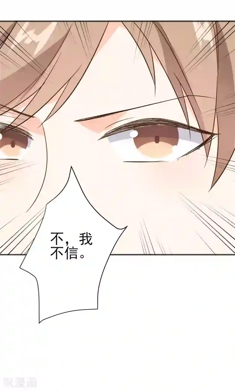 蓝颜祸水第26话 男...男人?