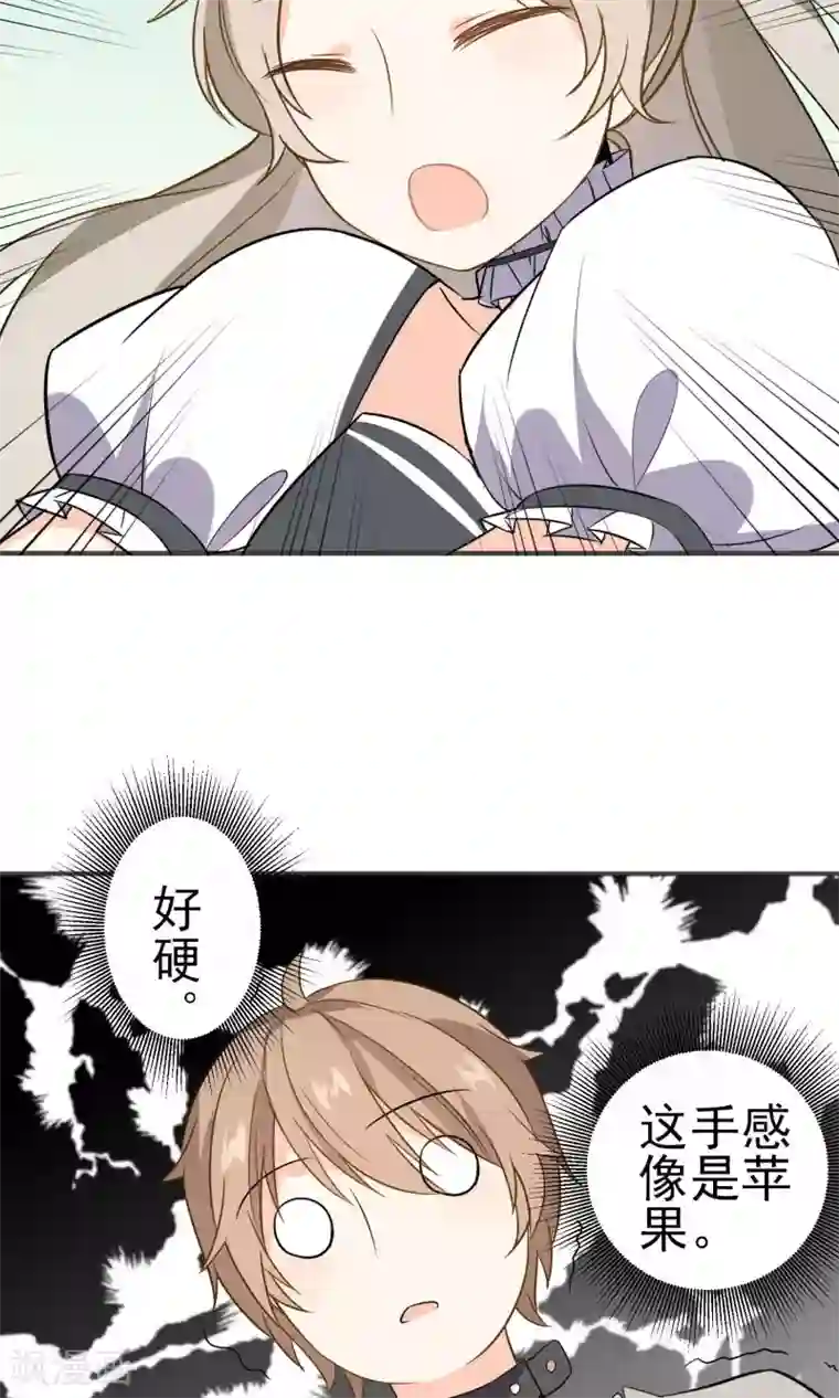 蓝颜祸水第26话 男...男人?