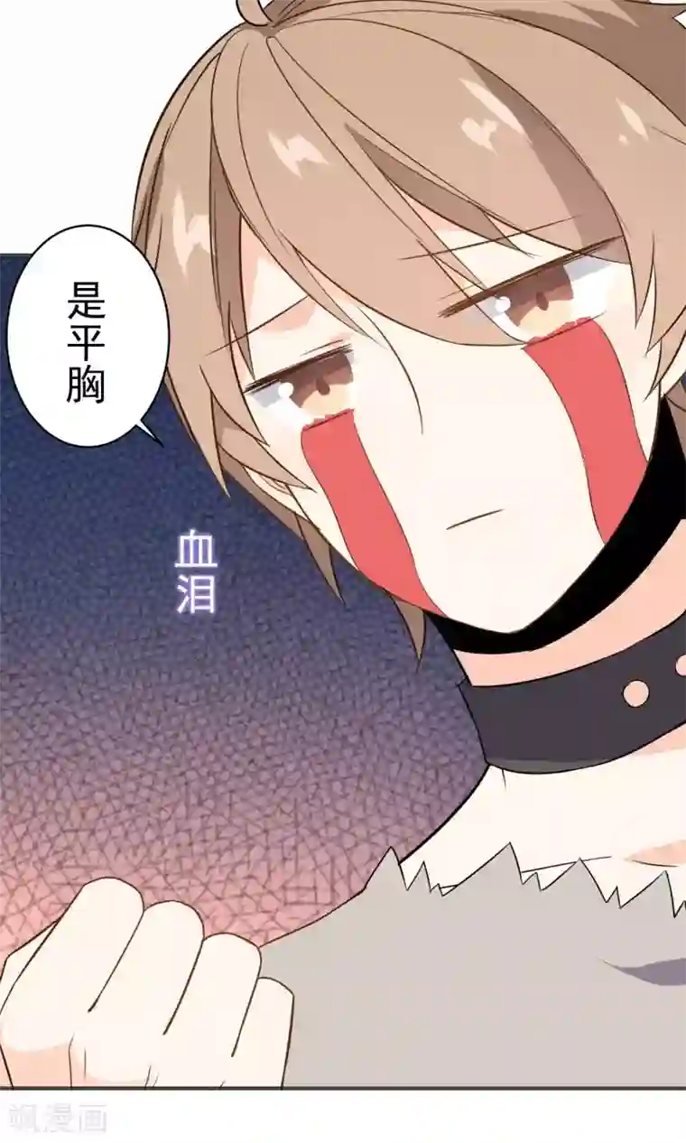 蓝颜祸水第26话 男...男人?