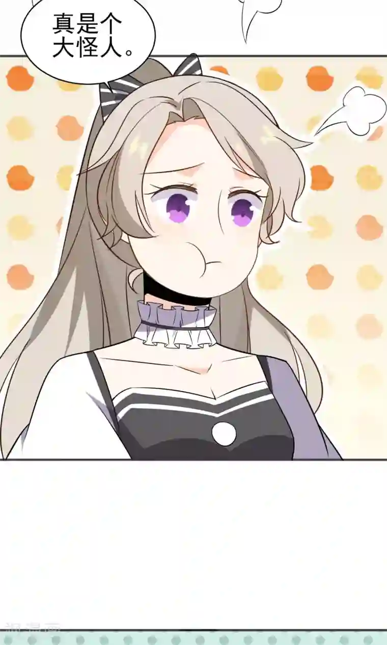 蓝颜祸水第26话 男...男人?