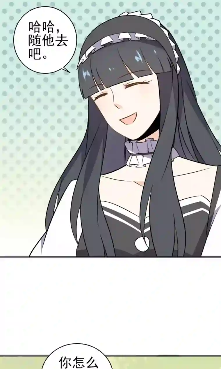 蓝颜祸水第26话 男...男人?