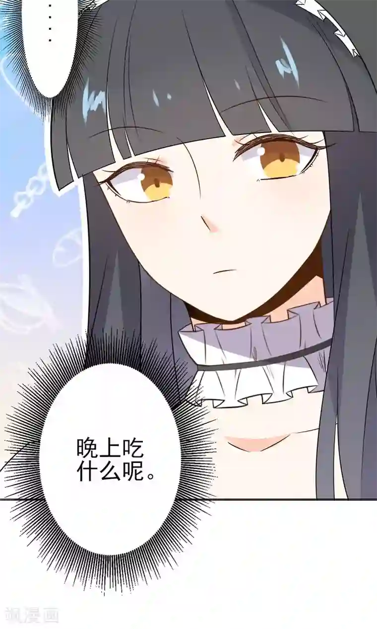 蓝颜祸水第26话 男...男人?