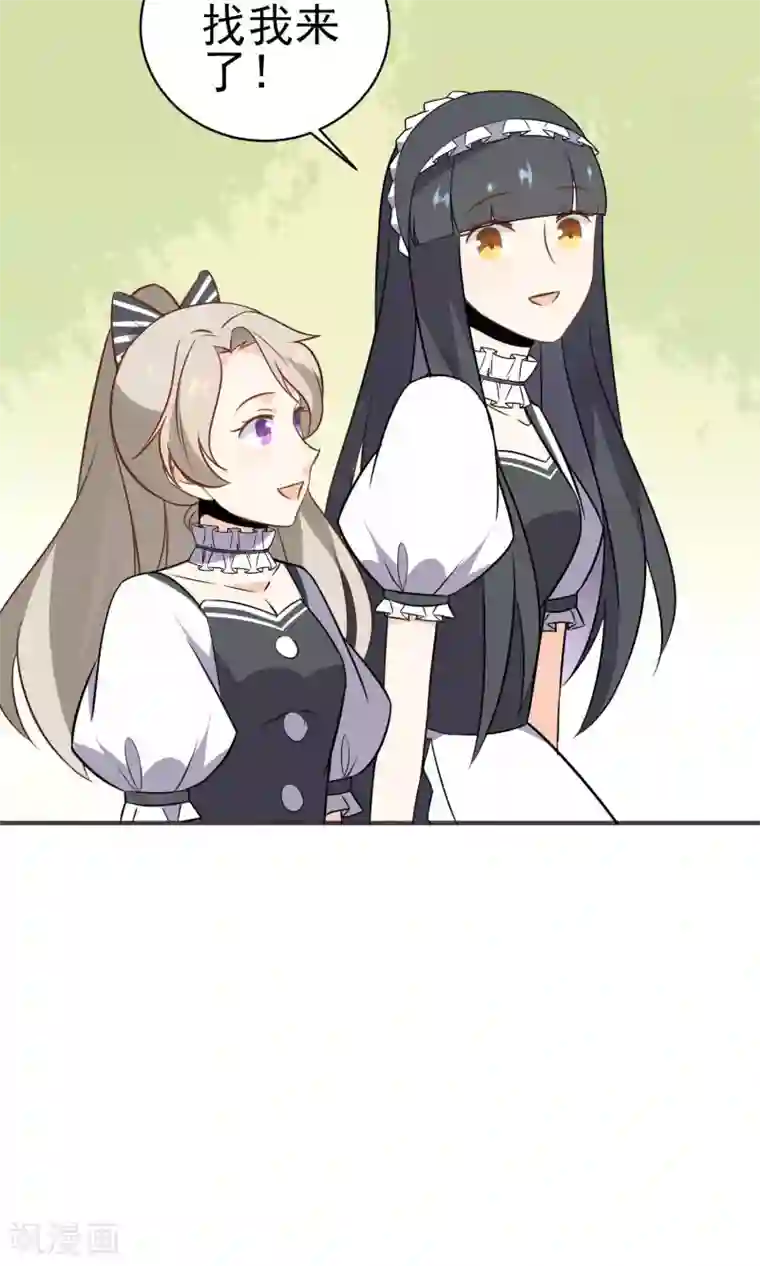 蓝颜祸水第26话 男...男人?