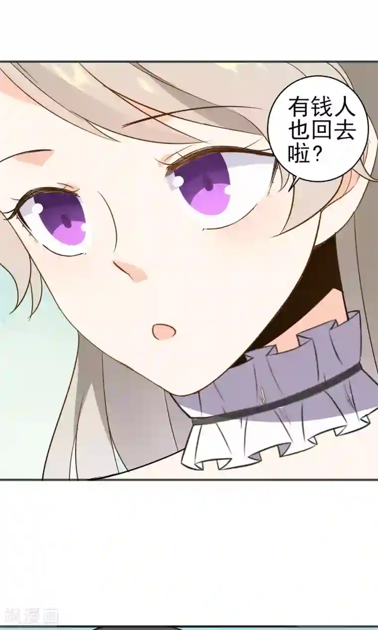 蓝颜祸水第26话 男...男人?