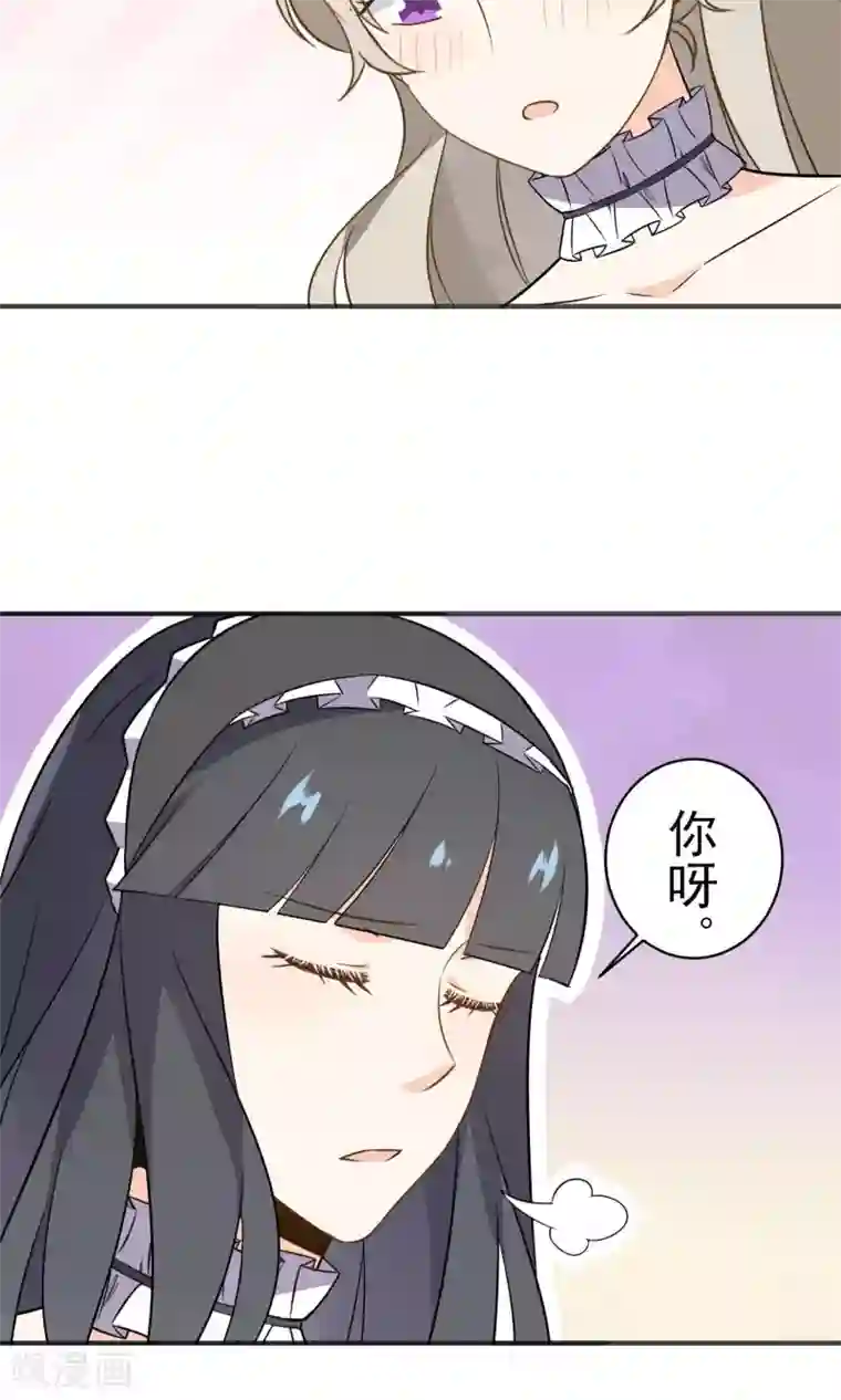 蓝颜祸水第26话 男...男人?