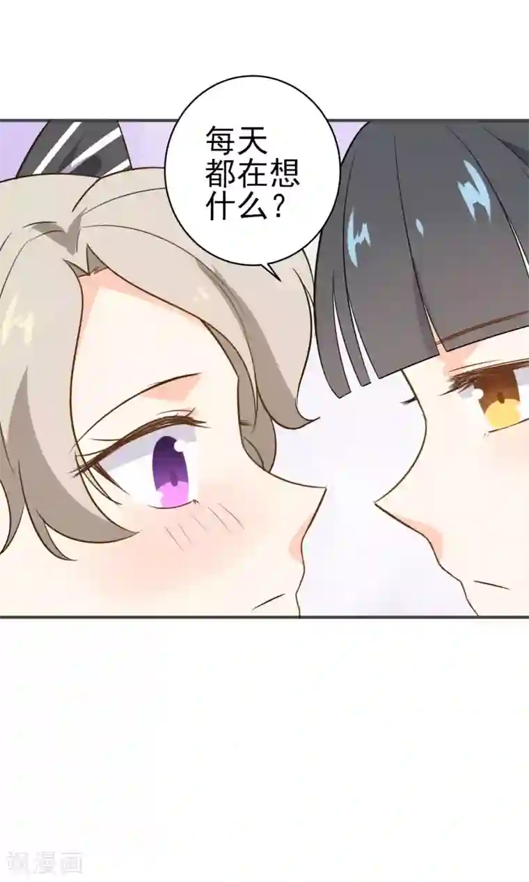 蓝颜祸水第26话 男...男人?