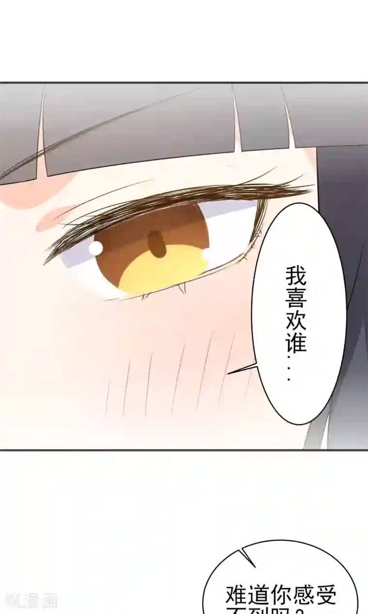 蓝颜祸水第26话 男...男人?