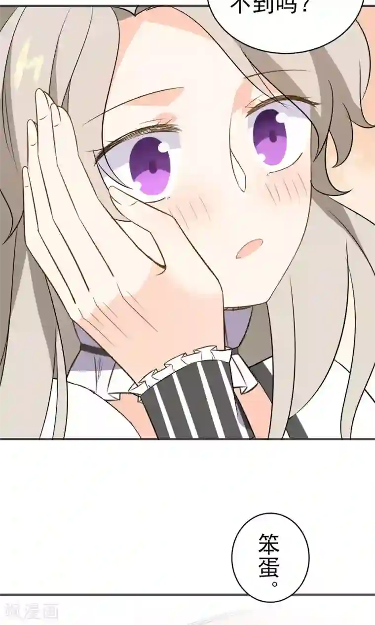 蓝颜祸水第26话 男...男人?