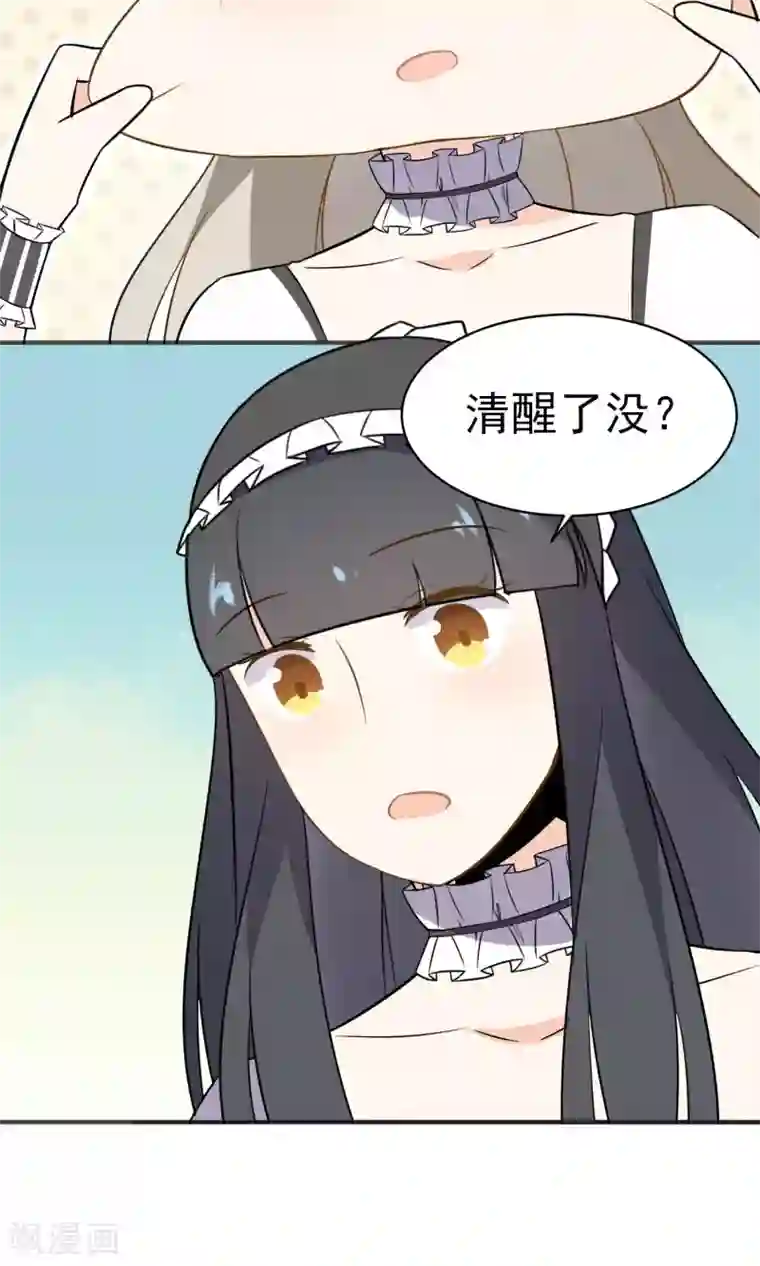 蓝颜祸水第26话 男...男人?