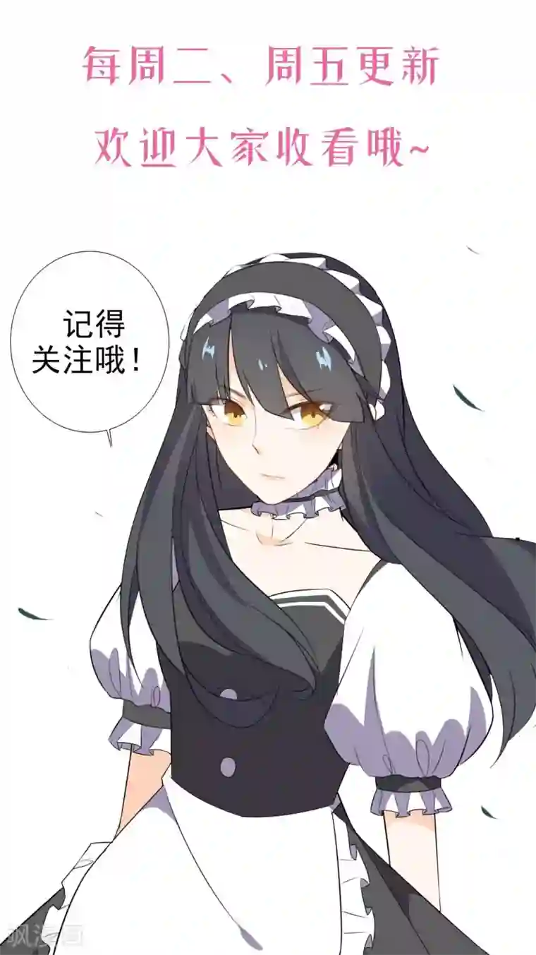 蓝颜祸水第26话 男...男人?