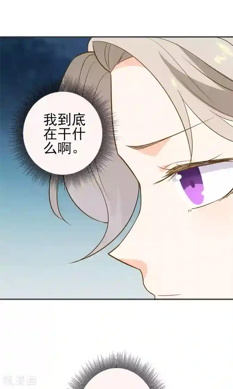 蓝颜祸水第26话 男...男人?