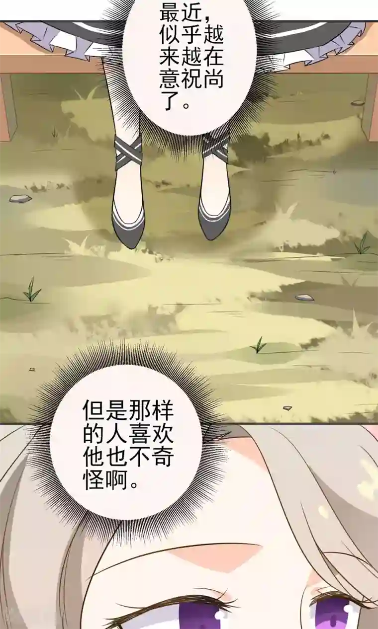 蓝颜祸水第26话 男...男人?