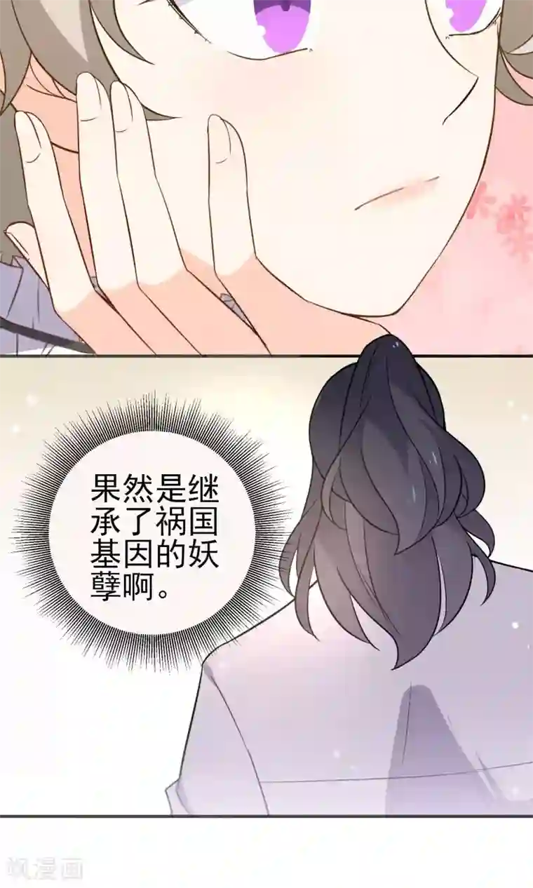 蓝颜祸水第26话 男...男人?