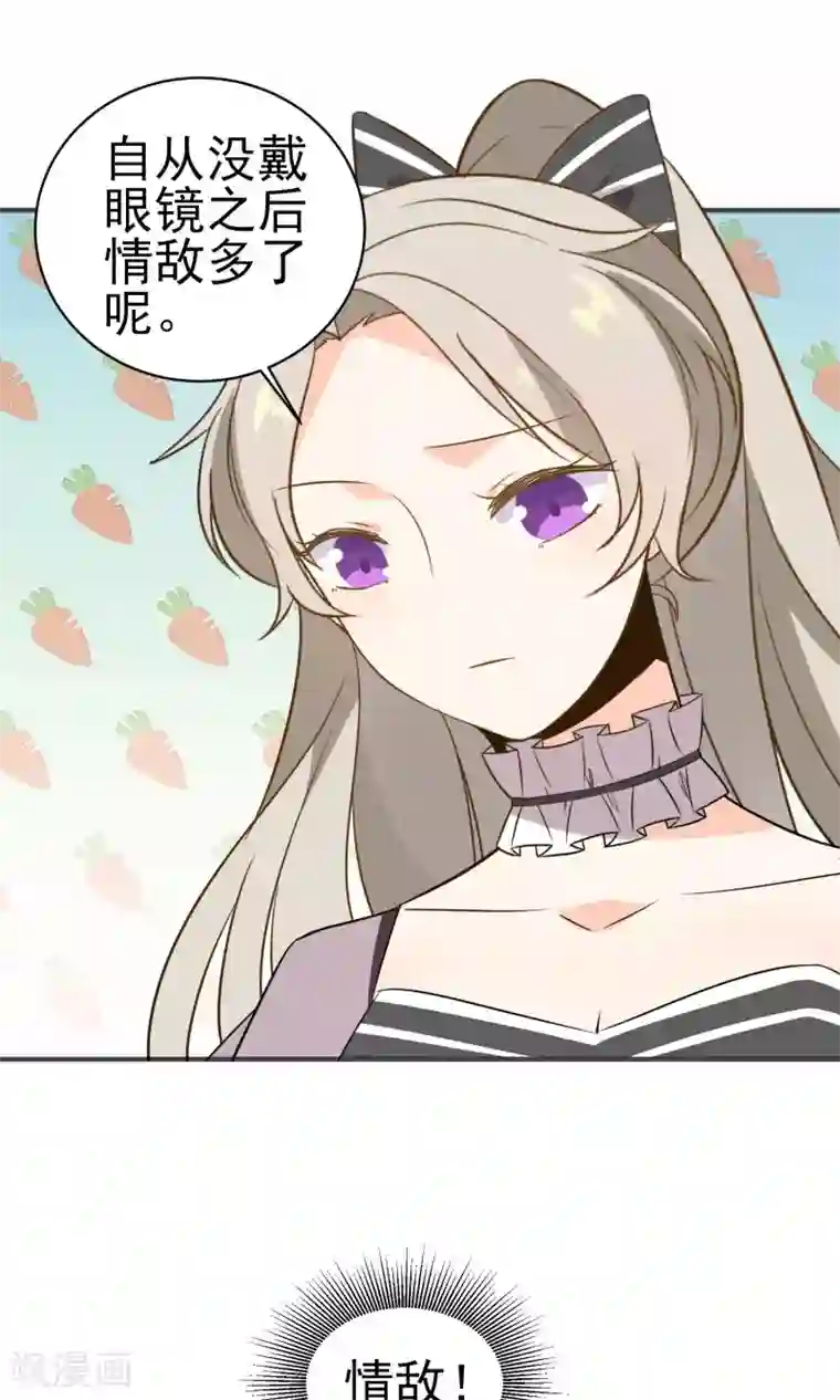 蓝颜祸水第26话 男...男人?