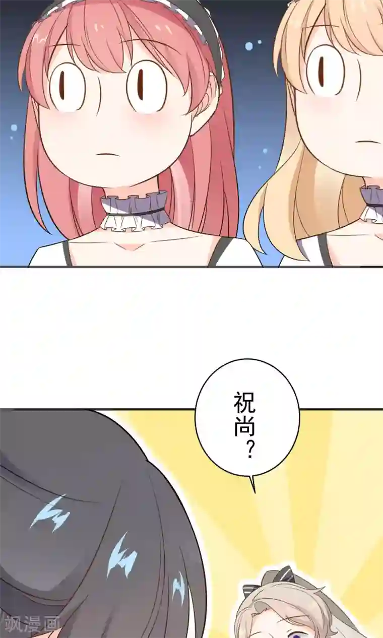 蓝颜祸水第27话 颜值即正义