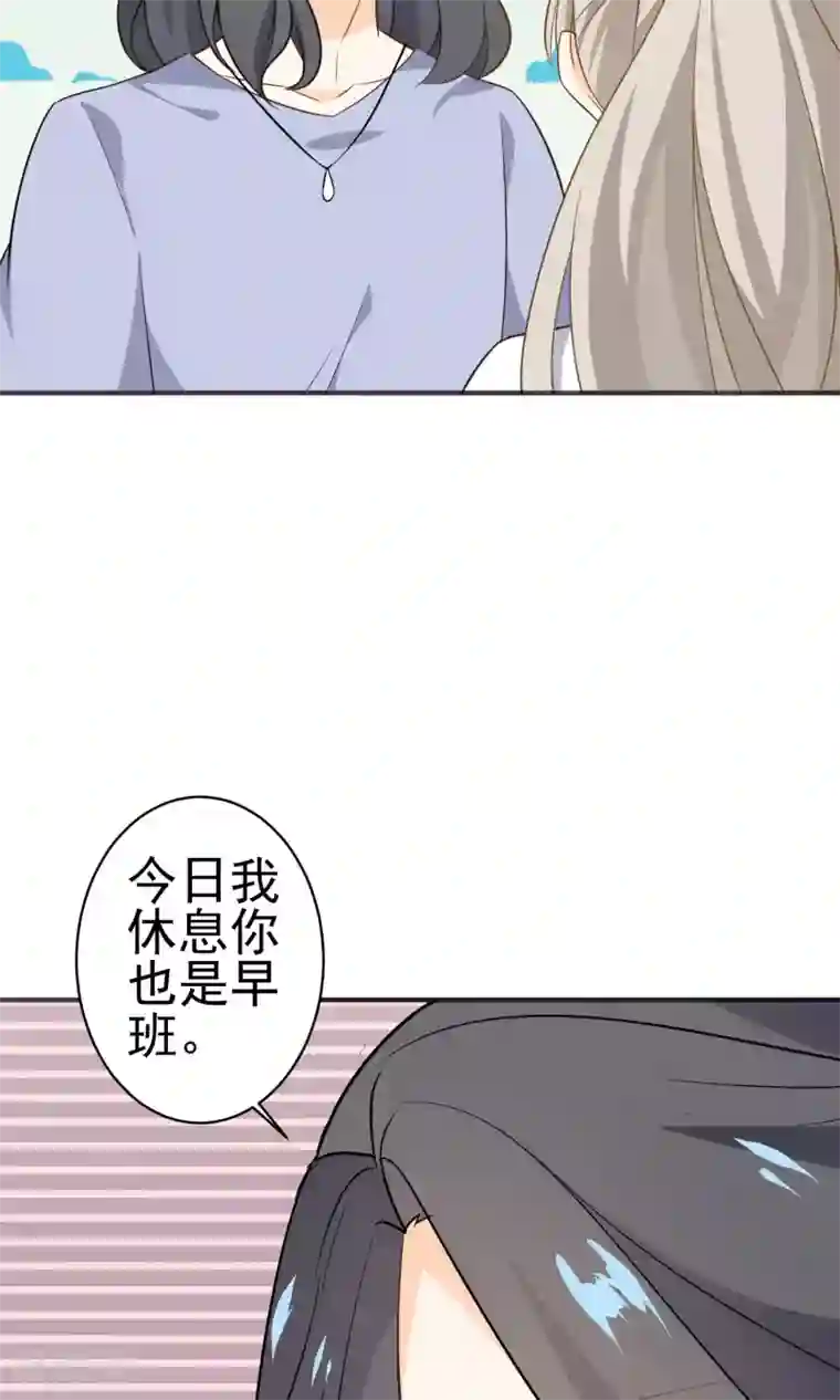 蓝颜祸水第27话 颜值即正义