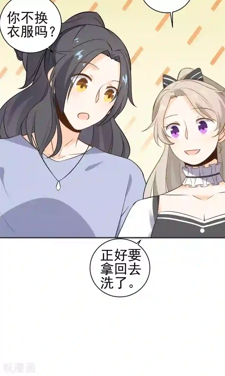 蓝颜祸水第27话 颜值即正义