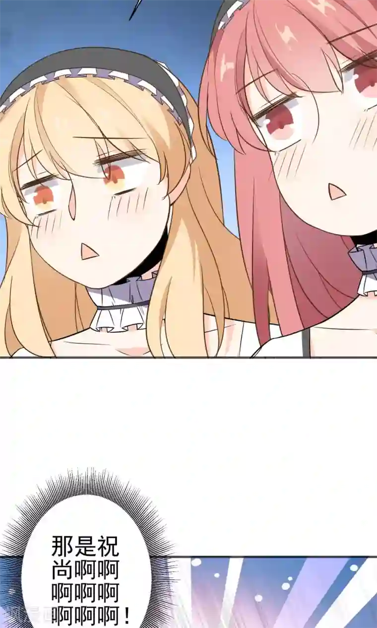 蓝颜祸水第27话 颜值即正义