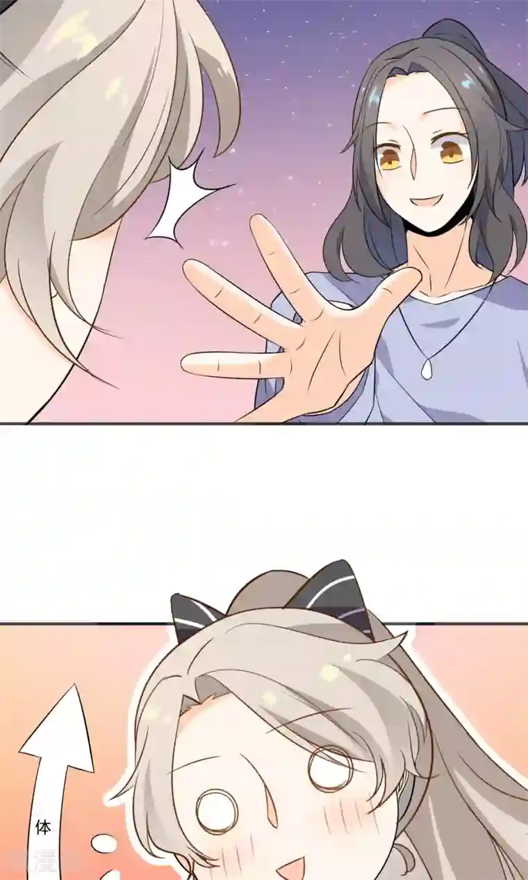 蓝颜祸水第27话 颜值即正义