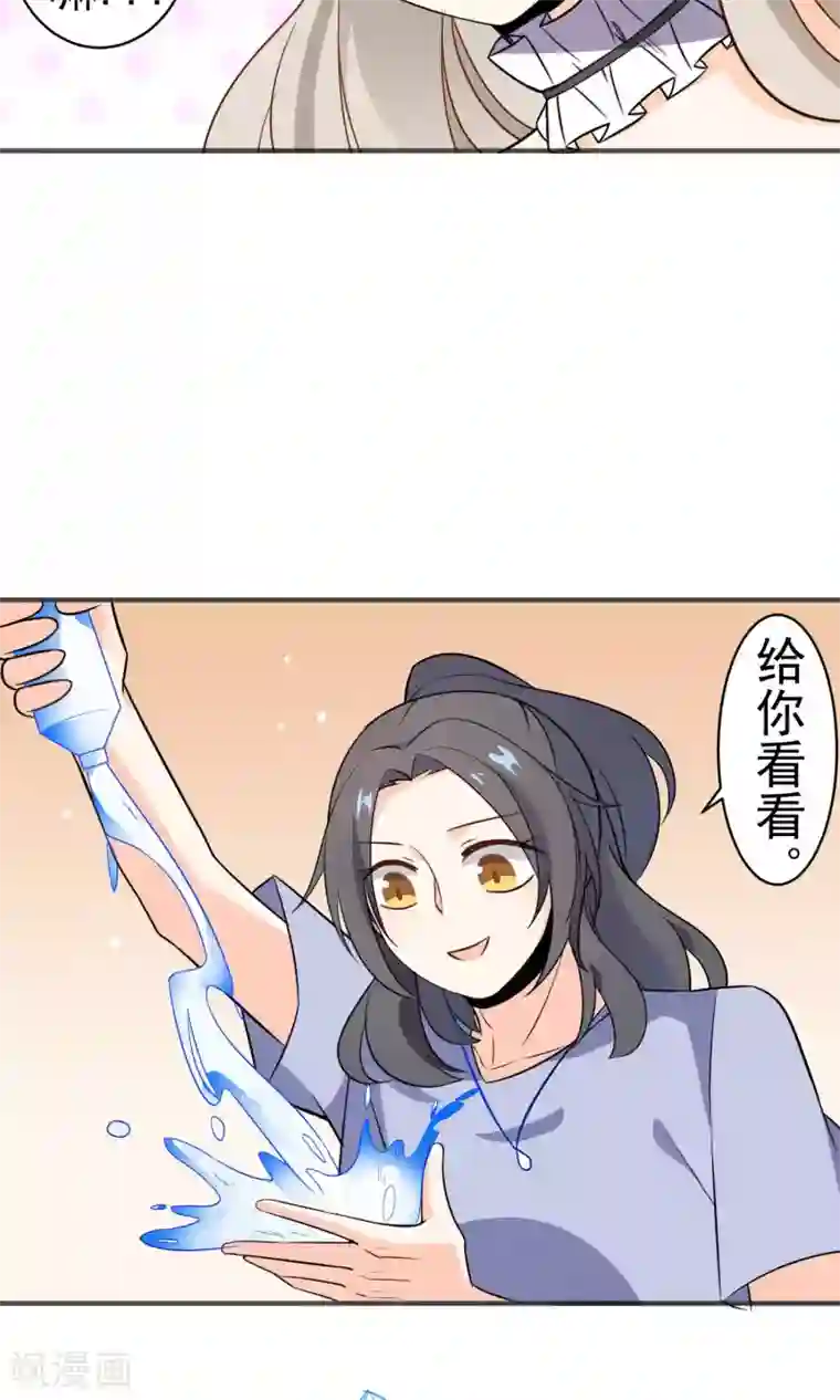 蓝颜祸水第27话 颜值即正义