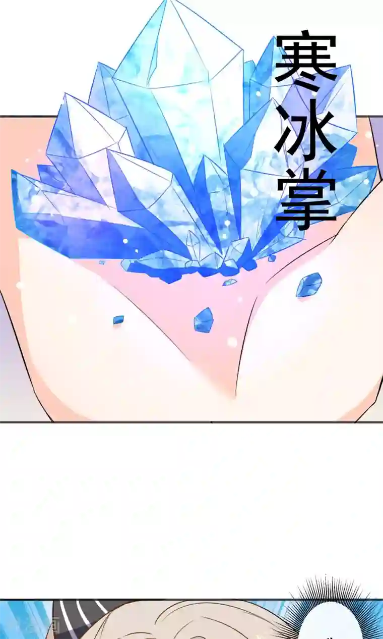 蓝颜祸水第27话 颜值即正义