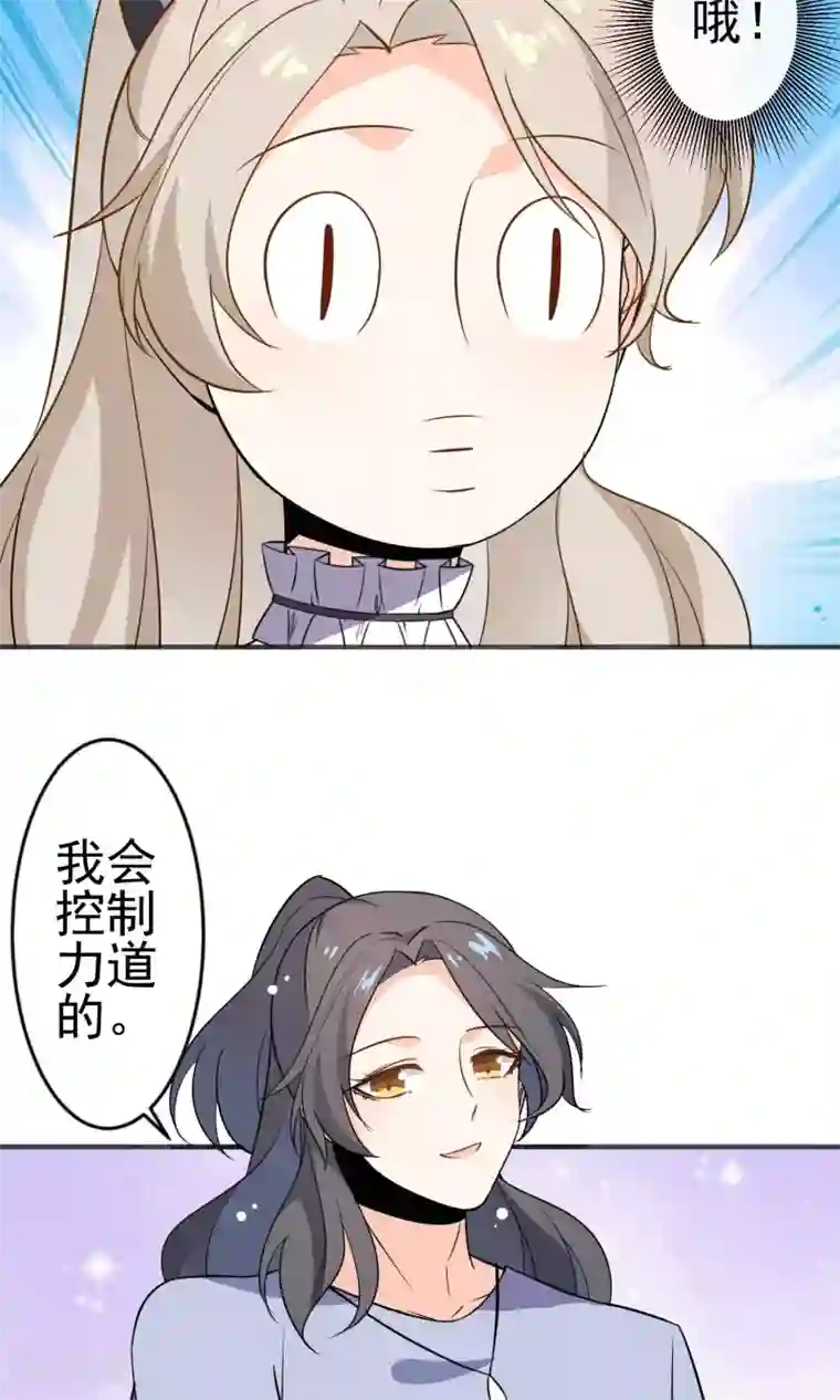 蓝颜祸水第27话 颜值即正义