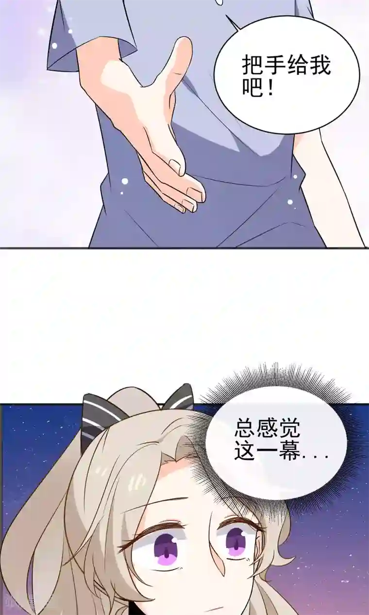 蓝颜祸水第27话 颜值即正义