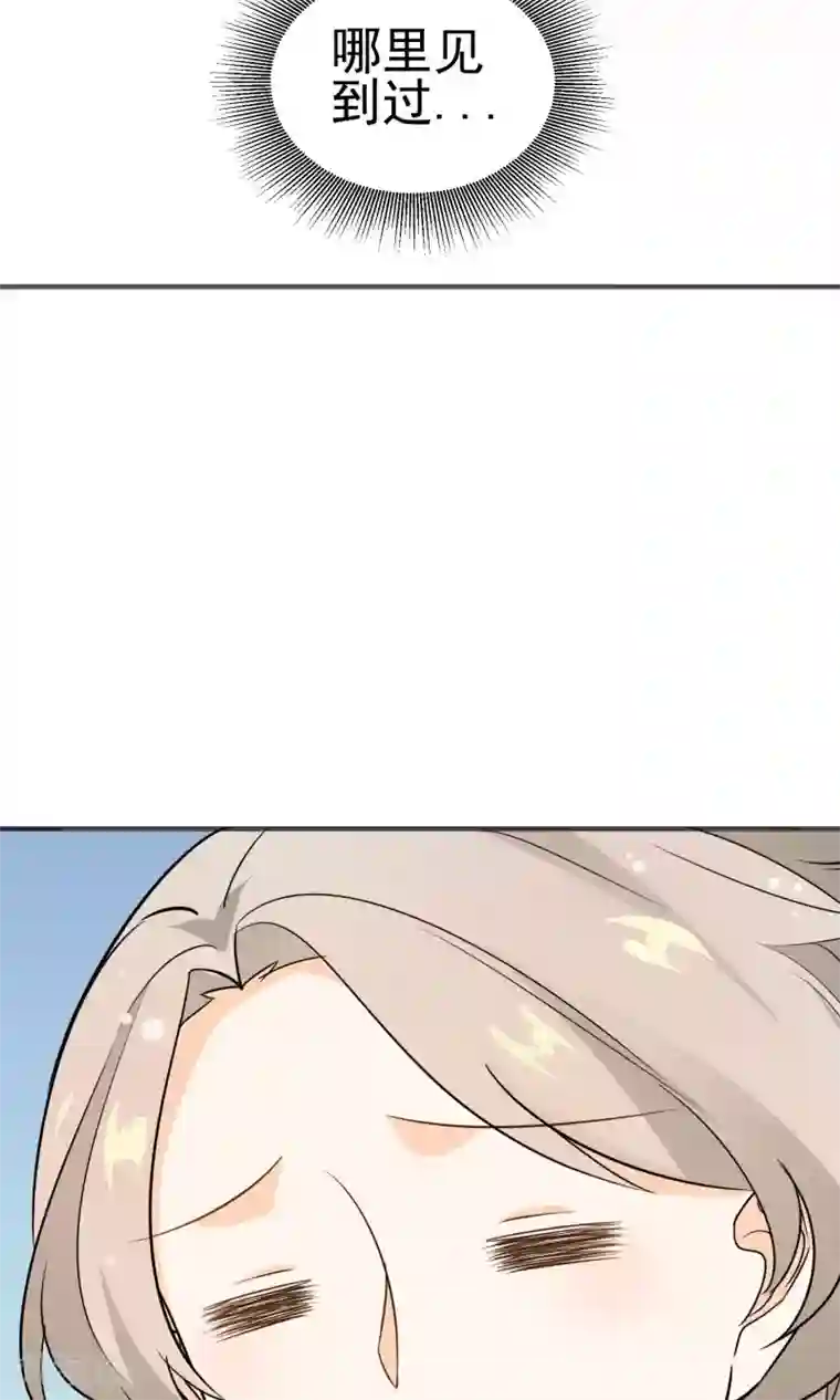 蓝颜祸水第27话 颜值即正义