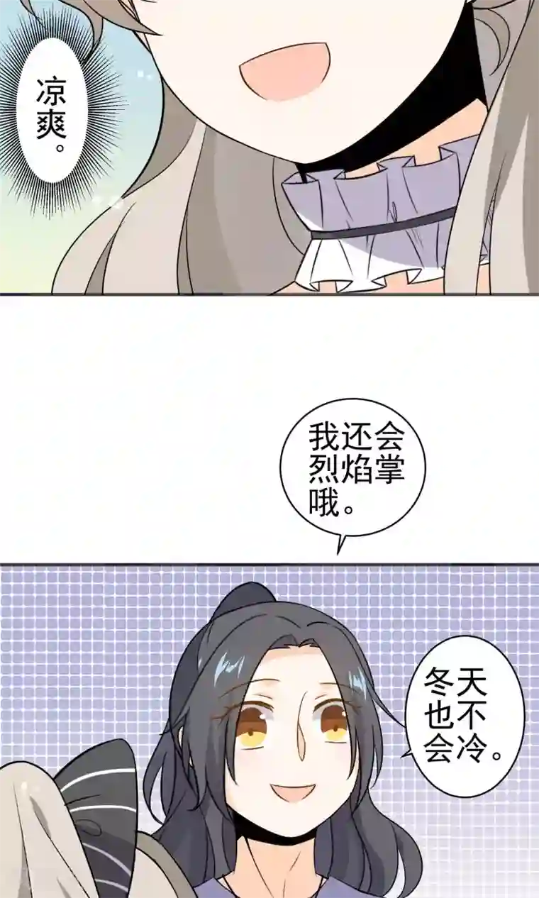 蓝颜祸水第27话 颜值即正义