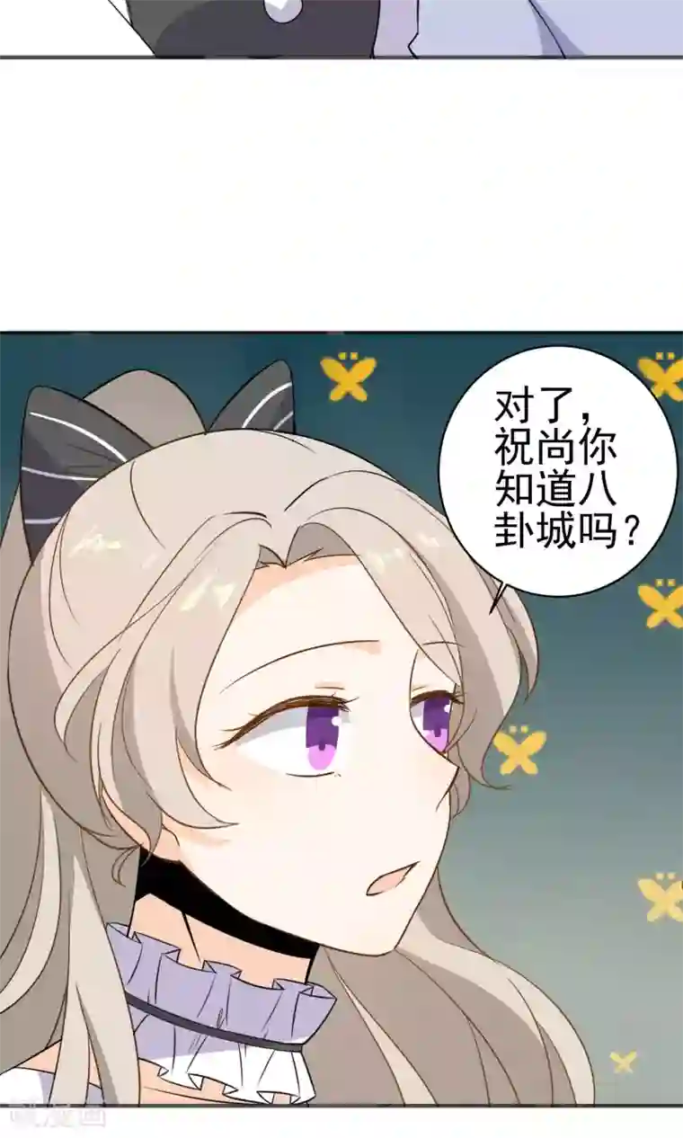 蓝颜祸水第27话 颜值即正义