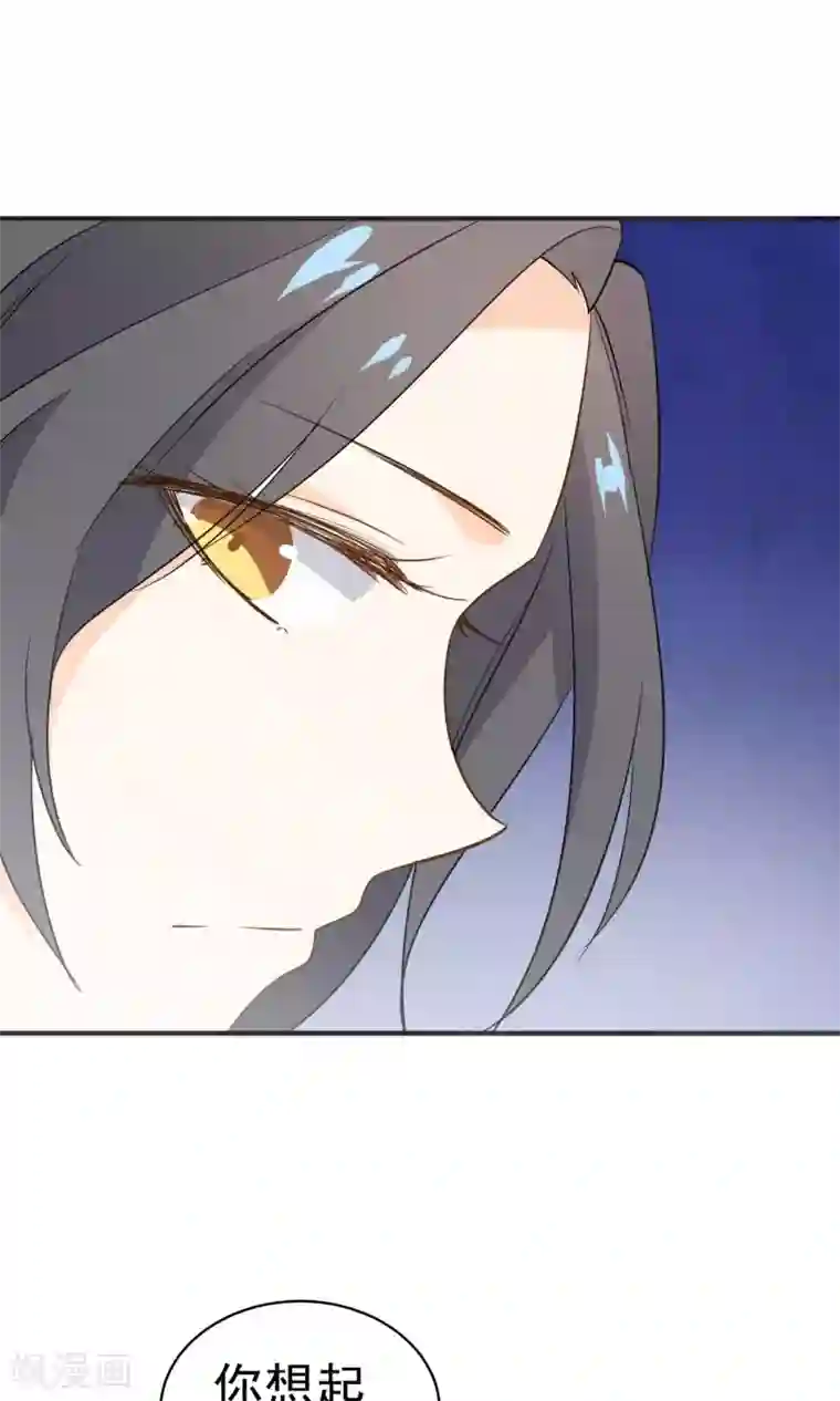 蓝颜祸水第27话 颜值即正义