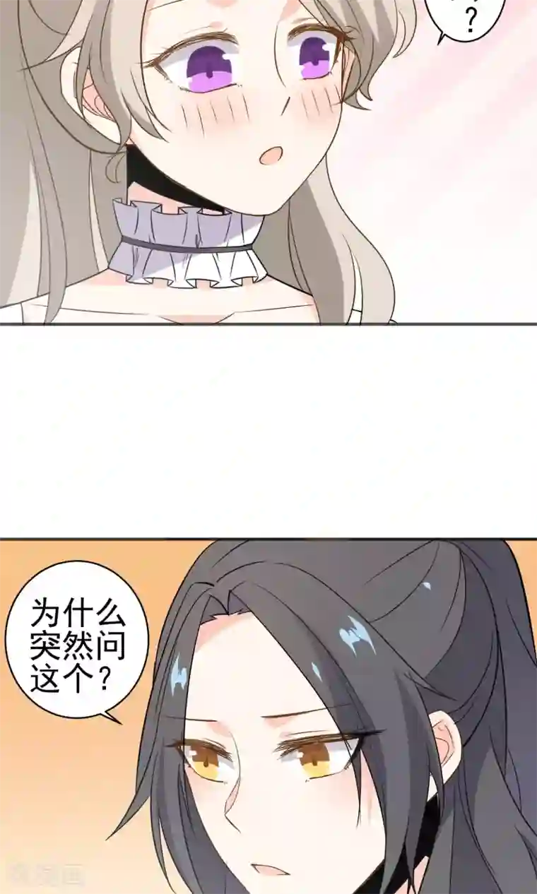 蓝颜祸水第27话 颜值即正义