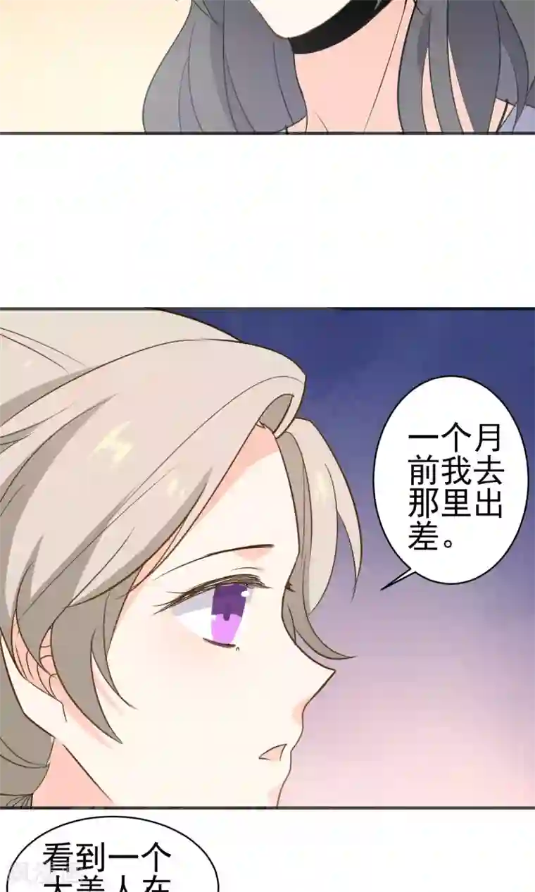 蓝颜祸水第27话 颜值即正义